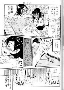 [Kishinosato Satoshi] Joshi no Kokoroe! - page 37