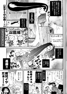 [Kishinosato Satoshi] Joshi no Kokoroe! - page 47