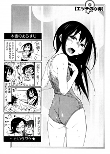 [Kishinosato Satoshi] Joshi no Kokoroe! - page 48