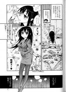[Kishinosato Satoshi] Joshi no Kokoroe! - page 49