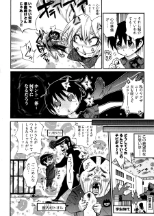 [Kishinosato Satoshi] Joshi no Kokoroe! - page 8