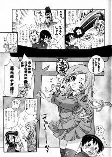 [Kishinosato Satoshi] Joshi no Kokoroe! - page 9
