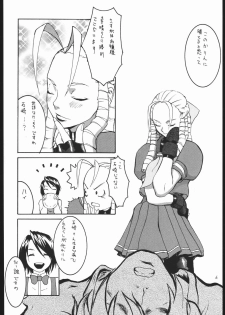 (C55) [Manga Super (Nekoi Mie, Miyu Aki)] No Holds Barred (Various) - page 5