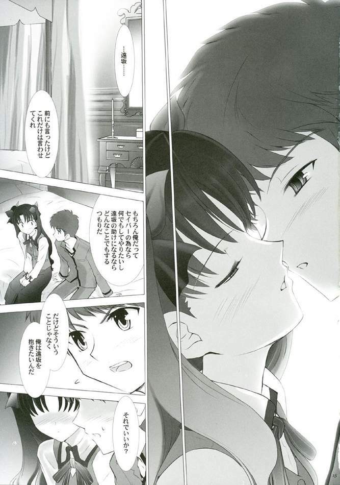 (CR35) [Crazy Clover Club (Shirotsumekusa)] T-MOON COMPLEX 3 (Fate/stay night) page 14 full