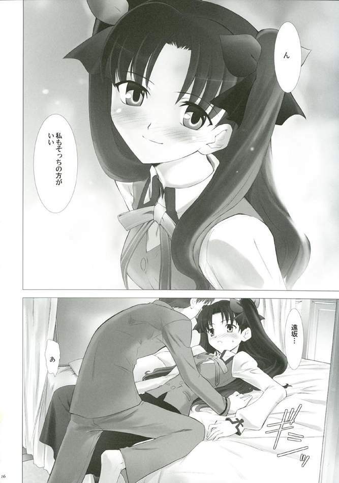 (CR35) [Crazy Clover Club (Shirotsumekusa)] T-MOON COMPLEX 3 (Fate/stay night) page 15 full
