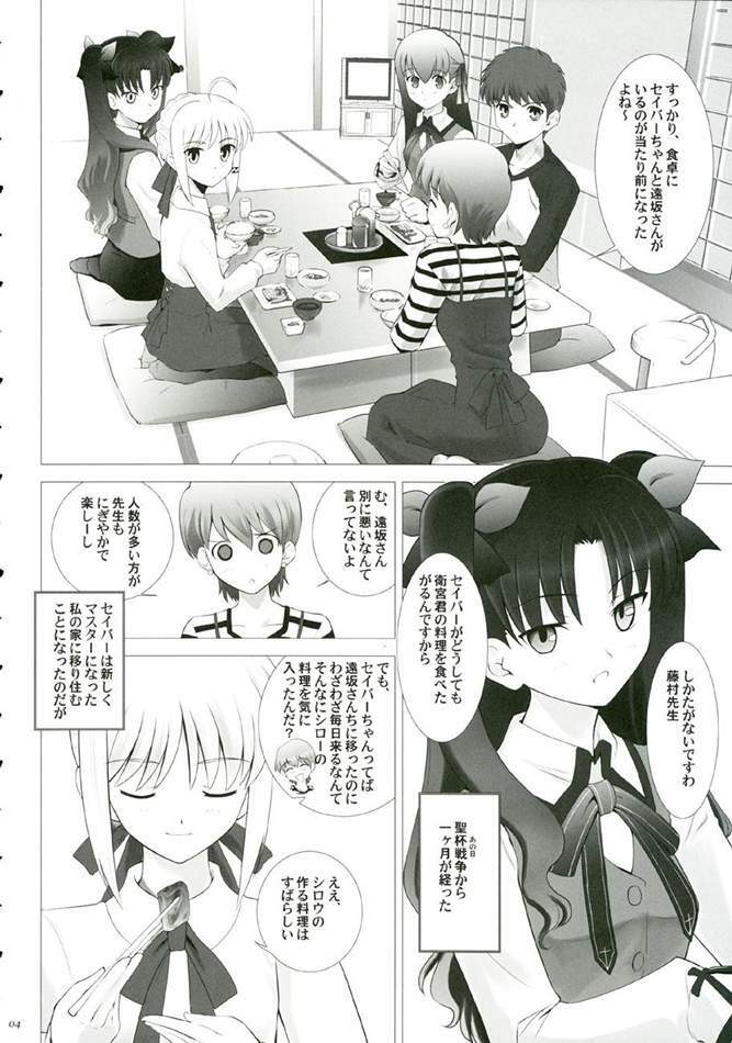 (CR35) [Crazy Clover Club (Shirotsumekusa)] T-MOON COMPLEX 3 (Fate/stay night) page 3 full