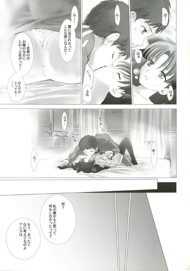 (CR35) [Crazy Clover Club (Shirotsumekusa)] T-MOON COMPLEX 3 (Fate/stay night) page 32 full