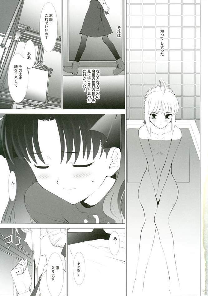 (CR35) [Crazy Clover Club (Shirotsumekusa)] T-MOON COMPLEX 3 (Fate/stay night) page 36 full
