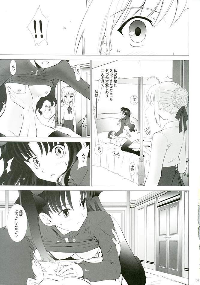 (CR35) [Crazy Clover Club (Shirotsumekusa)] T-MOON COMPLEX 3 (Fate/stay night) page 38 full