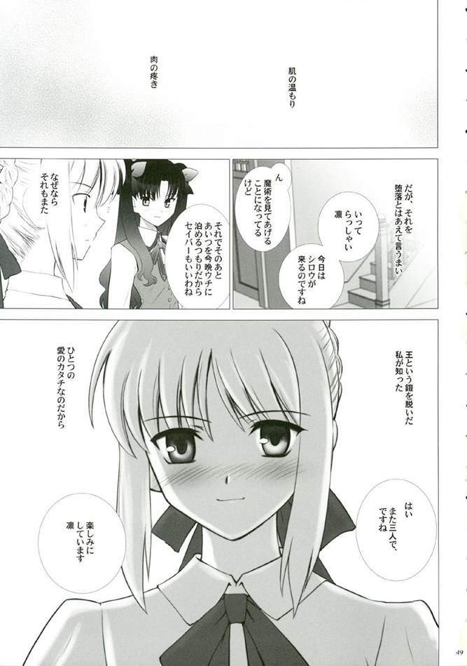 (CR35) [Crazy Clover Club (Shirotsumekusa)] T-MOON COMPLEX 3 (Fate/stay night) page 48 full