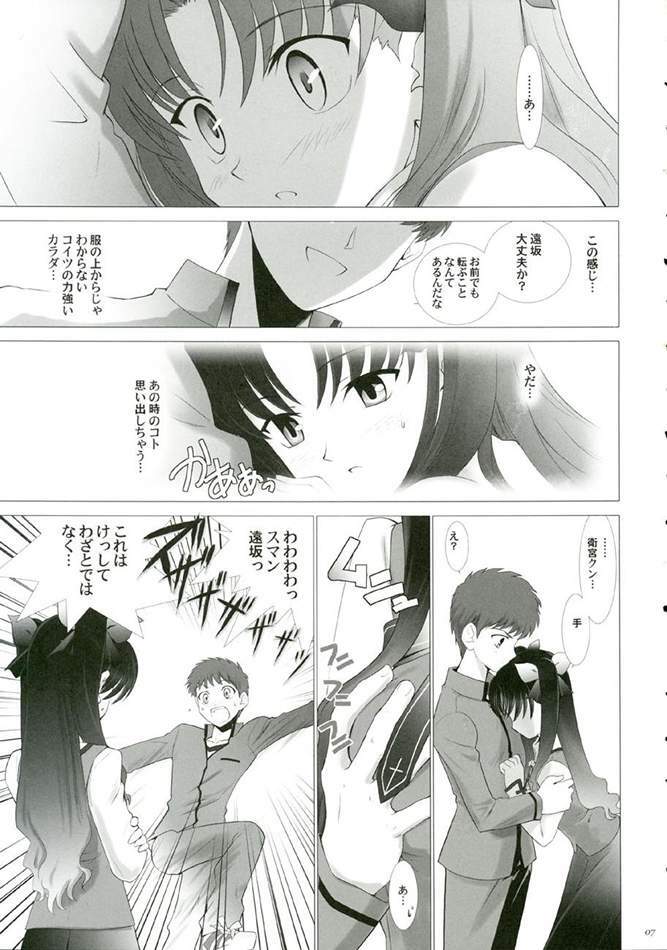 (CR35) [Crazy Clover Club (Shirotsumekusa)] T-MOON COMPLEX 3 (Fate/stay night) page 6 full