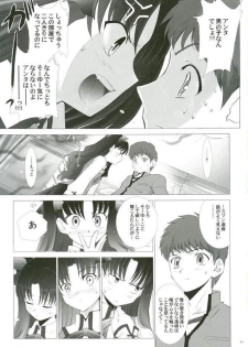(CR35) [Crazy Clover Club (Shirotsumekusa)] T-MOON COMPLEX 3 (Fate/stay night) - page 10
