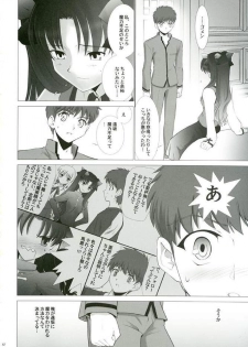 (CR35) [Crazy Clover Club (Shirotsumekusa)] T-MOON COMPLEX 3 (Fate/stay night) - page 11
