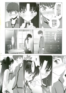 (CR35) [Crazy Clover Club (Shirotsumekusa)] T-MOON COMPLEX 3 (Fate/stay night) - page 13