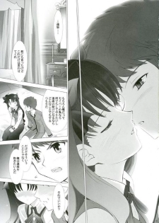 (CR35) [Crazy Clover Club (Shirotsumekusa)] T-MOON COMPLEX 3 (Fate/stay night) - page 14