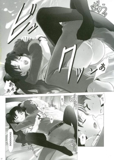 (CR35) [Crazy Clover Club (Shirotsumekusa)] T-MOON COMPLEX 3 (Fate/stay night) - page 31