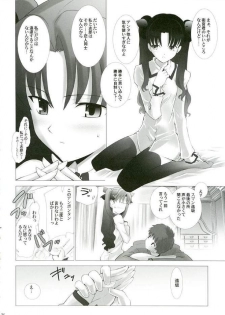 (CR35) [Crazy Clover Club (Shirotsumekusa)] T-MOON COMPLEX 3 (Fate/stay night) - page 33