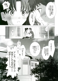 (CR35) [Crazy Clover Club (Shirotsumekusa)] T-MOON COMPLEX 3 (Fate/stay night) - page 34