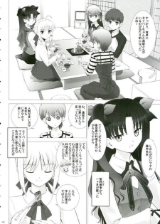 (CR35) [Crazy Clover Club (Shirotsumekusa)] T-MOON COMPLEX 3 (Fate/stay night) - page 3