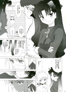 (CR35) [Crazy Clover Club (Shirotsumekusa)] T-MOON COMPLEX 3 (Fate/stay night) - page 42