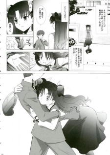 (CR35) [Crazy Clover Club (Shirotsumekusa)] T-MOON COMPLEX 3 (Fate/stay night) - page 5