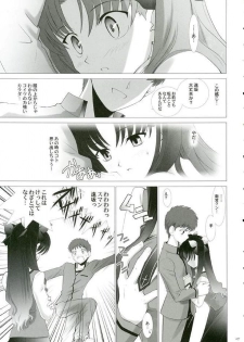 (CR35) [Crazy Clover Club (Shirotsumekusa)] T-MOON COMPLEX 3 (Fate/stay night) - page 6