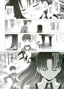 (CR35) [Crazy Clover Club (Shirotsumekusa)] T-MOON COMPLEX 3 (Fate/stay night) - page 7