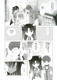 (CR35) [Crazy Clover Club (Shirotsumekusa)] T-MOON COMPLEX 3 (Fate/stay night) - page 9
