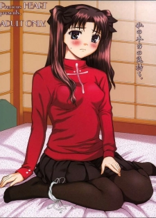 [Precious HEART] Watashi no Hontou no Kimochi (Fate/Stay Night)