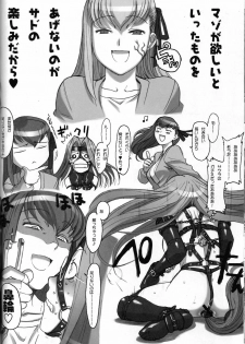 (C72) [TEX-MEX (Red Bear)] Rider-san To Asobou (Fate/Stay Night) - page 15