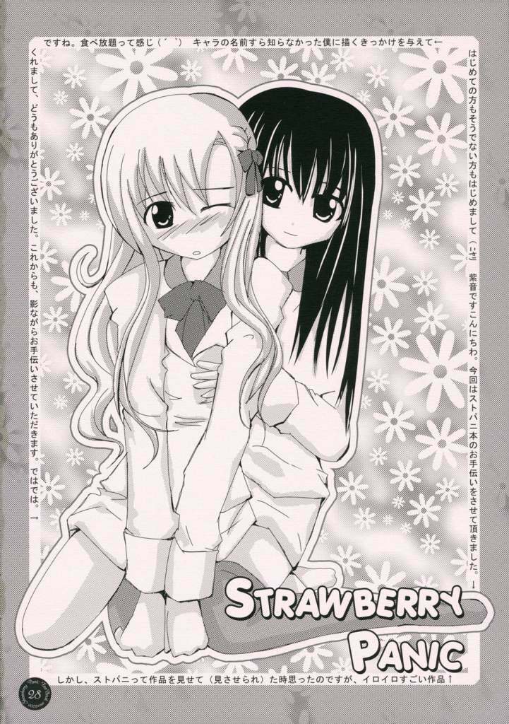 [Harukomachikan(Yuuna Nakaduki)] Um Sonho Depois de Sonhar (Strawberry Panic!) [Portuguese-BR] page 27 full