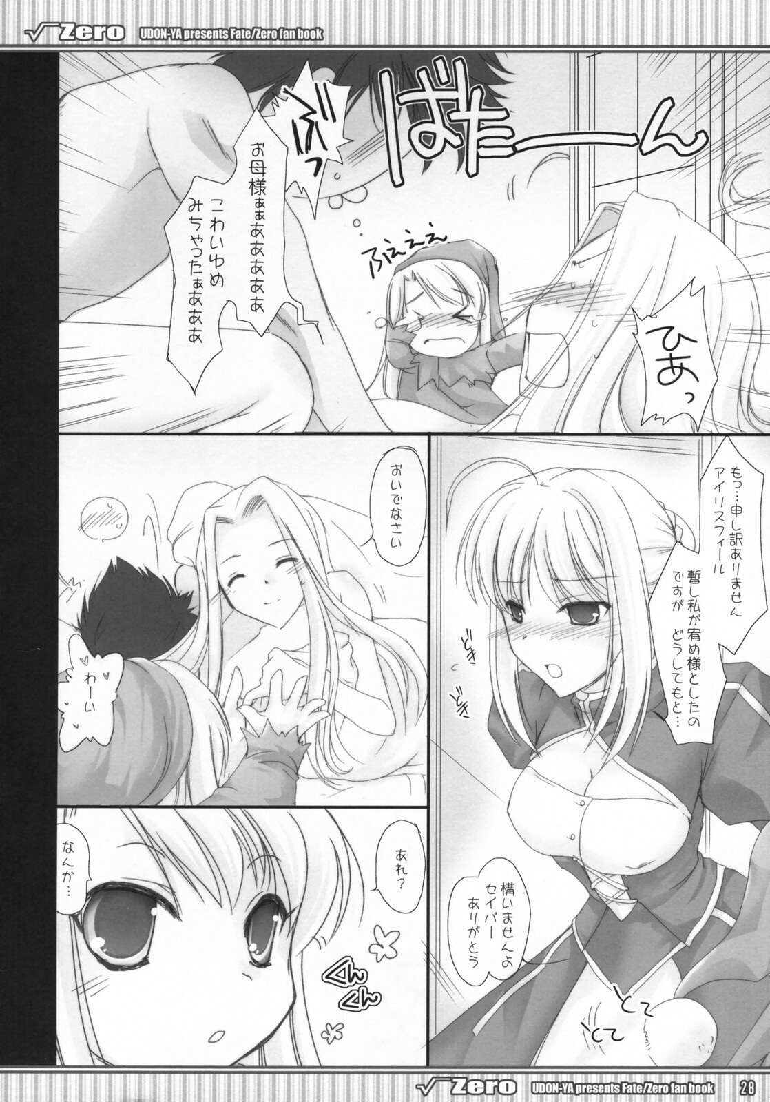 (COMIC1) [UDON-YA (Kizuki Aruchu, ZAN)] Master to Issho (Fate/Zero) page 28 full