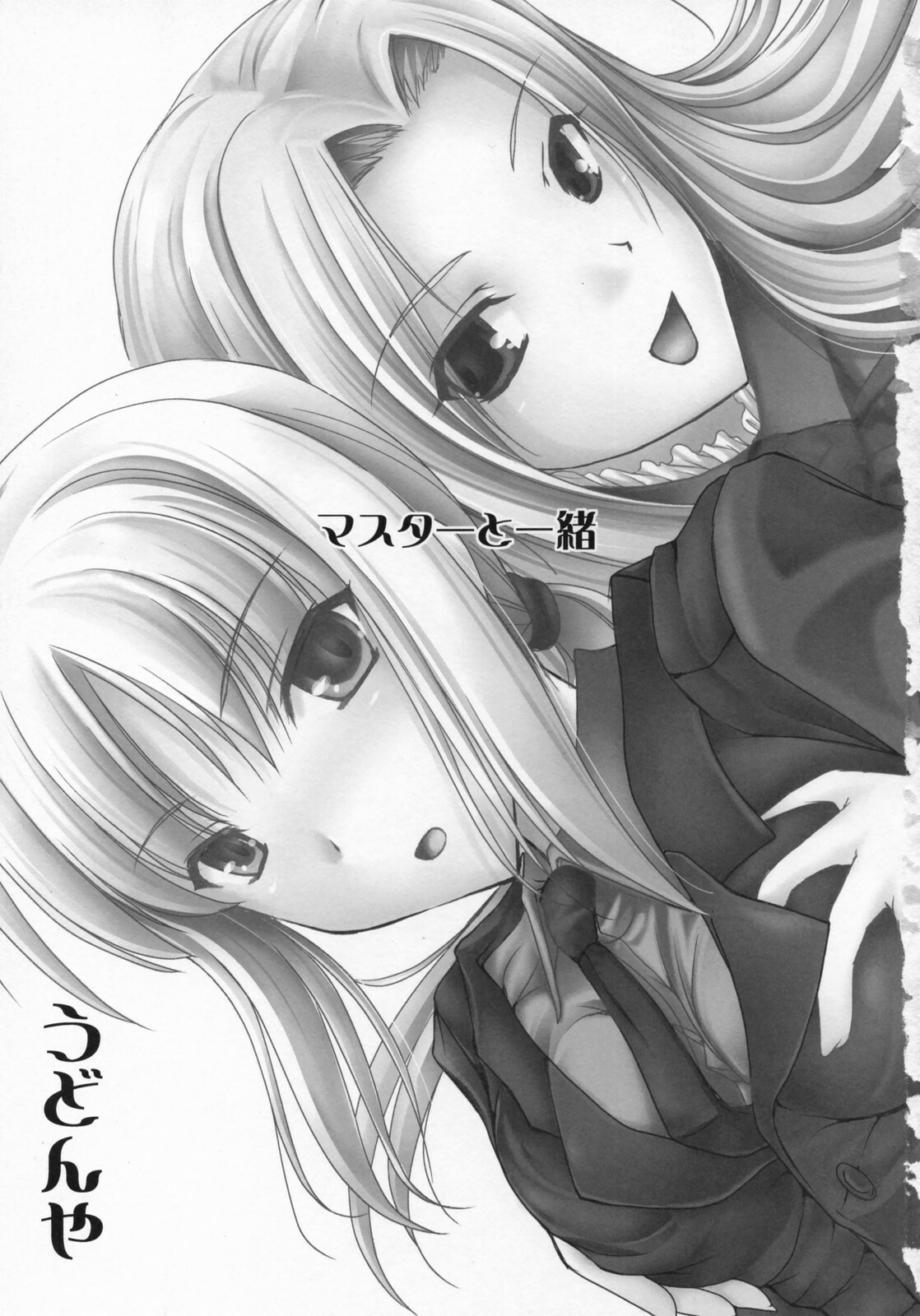 (COMIC1) [UDON-YA (Kizuki Aruchu, ZAN)] Master to Issho (Fate/Zero) page 3 full