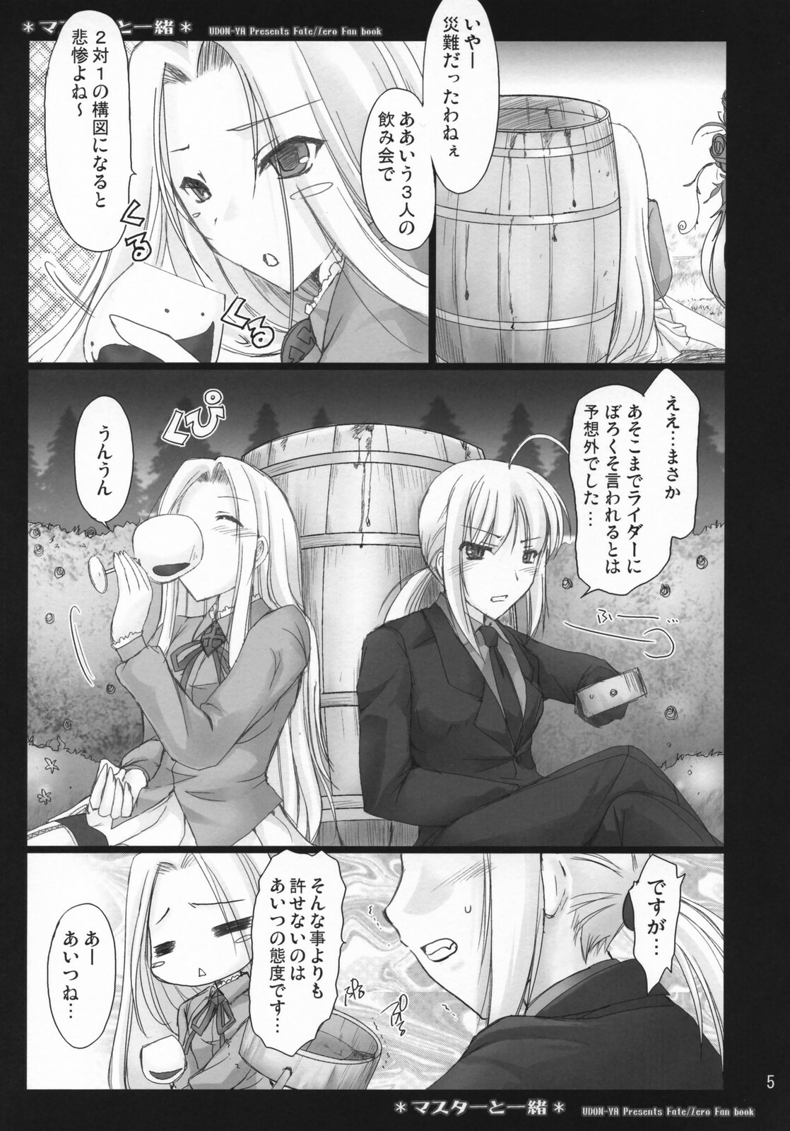 (COMIC1) [UDON-YA (Kizuki Aruchu, ZAN)] Master to Issho (Fate/Zero) page 5 full