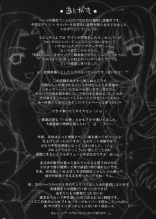 (COMIC1) [UDON-YA (Kizuki Aruchu, ZAN)] Master to Issho (Fate/Zero) - page 22