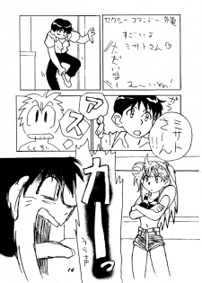 [Studio K A R] Kiseki wa Youi sarete ita | Pre-Arranged Miracle (Neon Genesis Evangelion) - page 12
