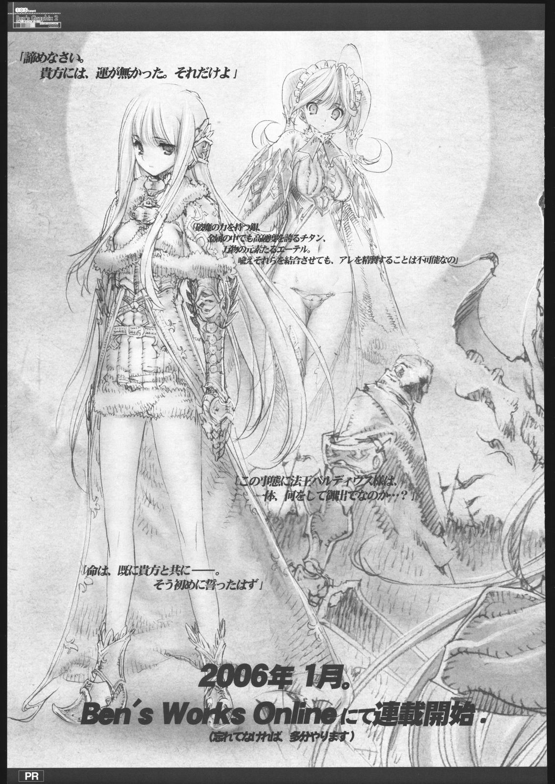 (C69) [Ben's Works (Itou Ben)] Ben's Graphix 2 (Various) page 104 full
