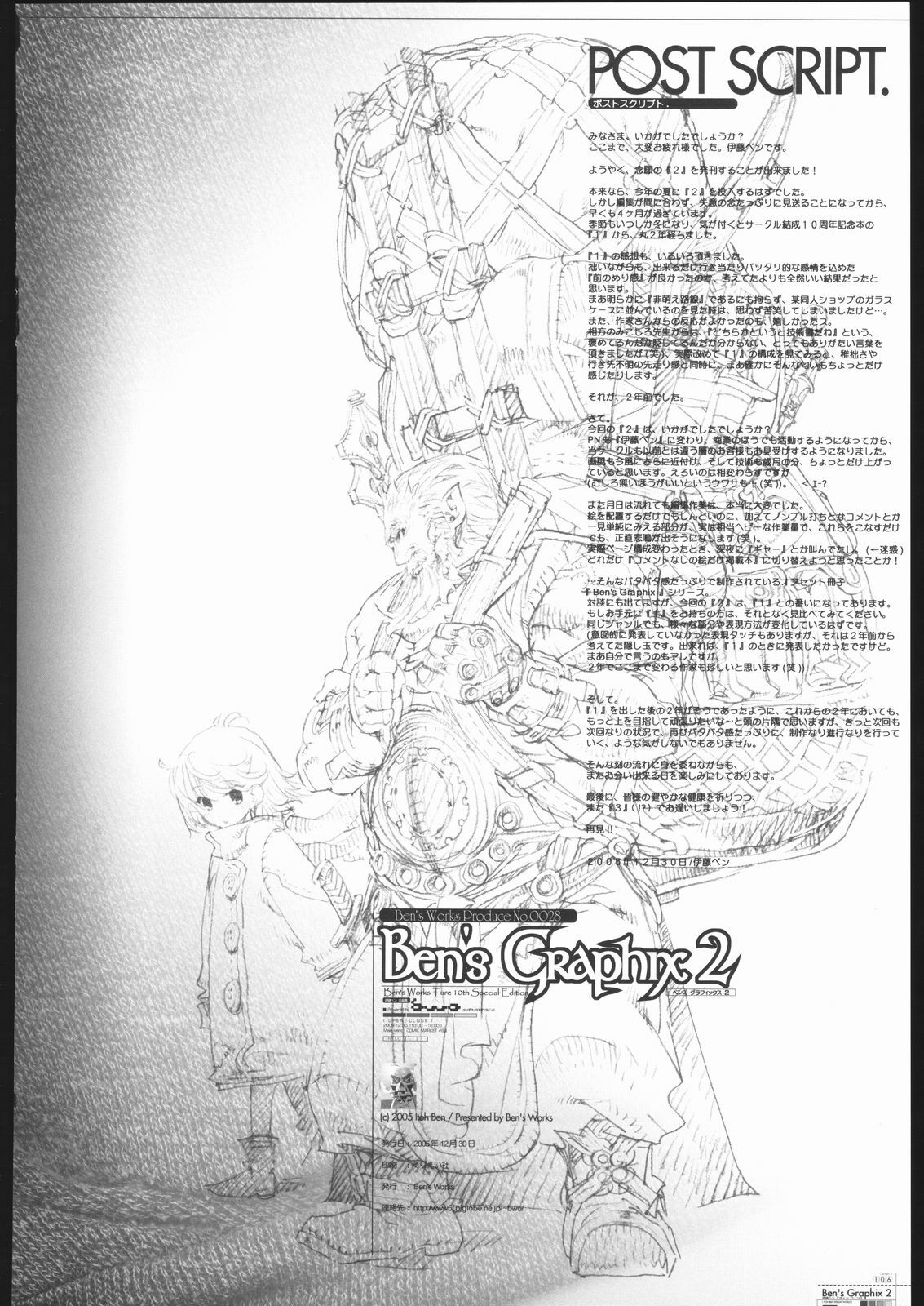 (C69) [Ben's Works (Itou Ben)] Ben's Graphix 2 (Various) page 105 full