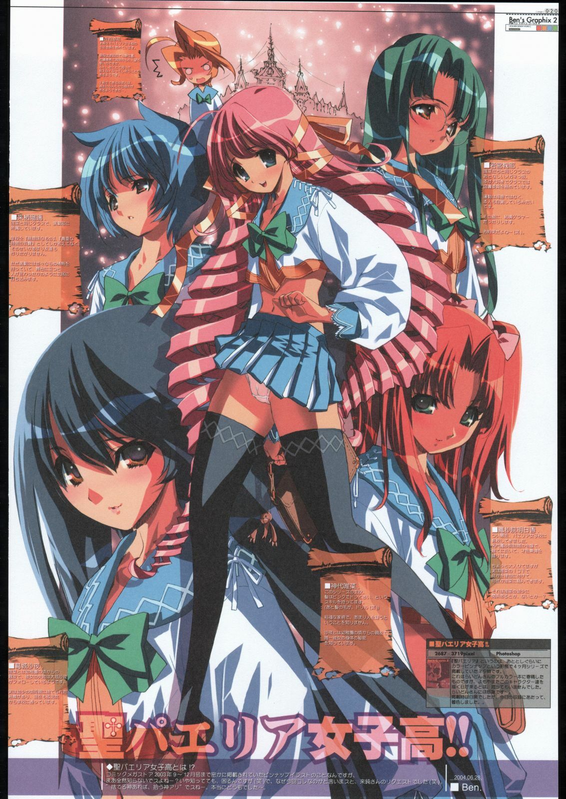 (C69) [Ben's Works (Itou Ben)] Ben's Graphix 2 (Various) page 19 full