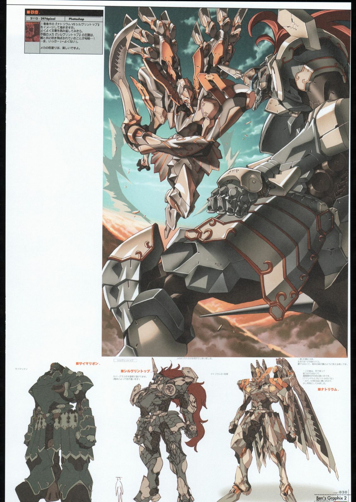 (C69) [Ben's Works (Itou Ben)] Ben's Graphix 2 (Various) page 29 full