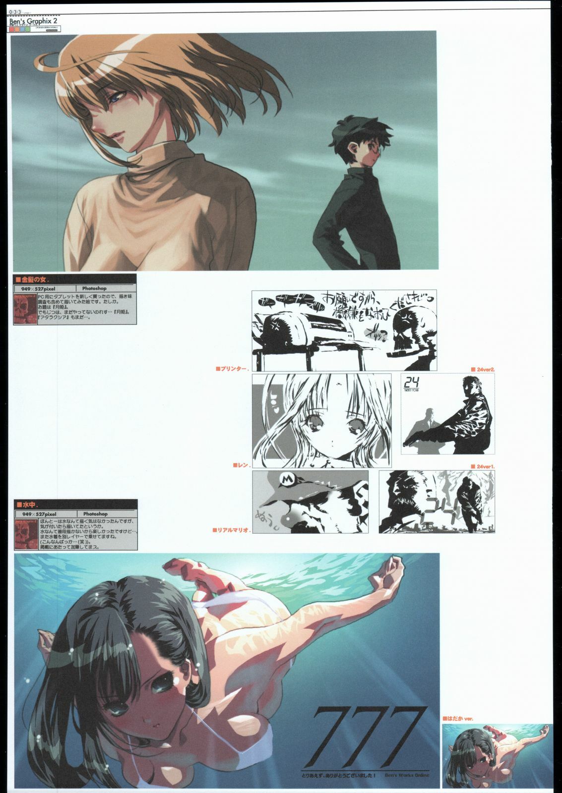 (C69) [Ben's Works (Itou Ben)] Ben's Graphix 2 (Various) page 32 full