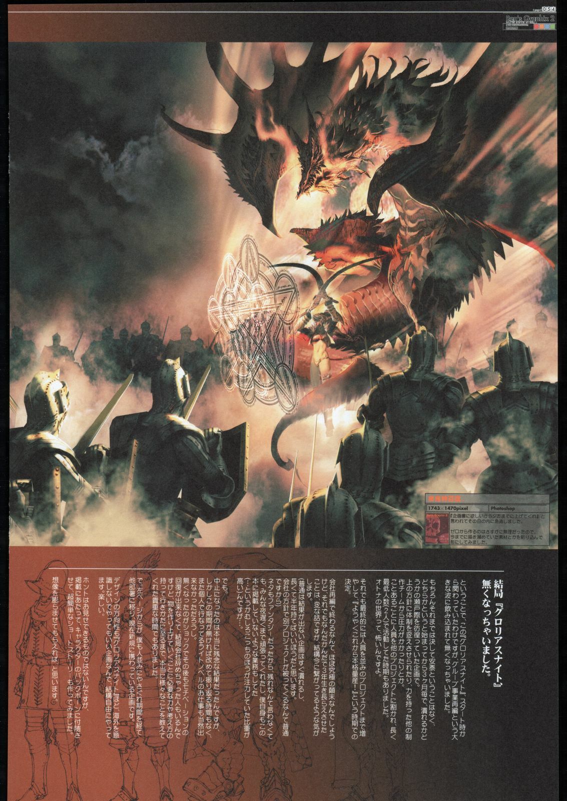 (C69) [Ben's Works (Itou Ben)] Ben's Graphix 2 (Various) page 53 full