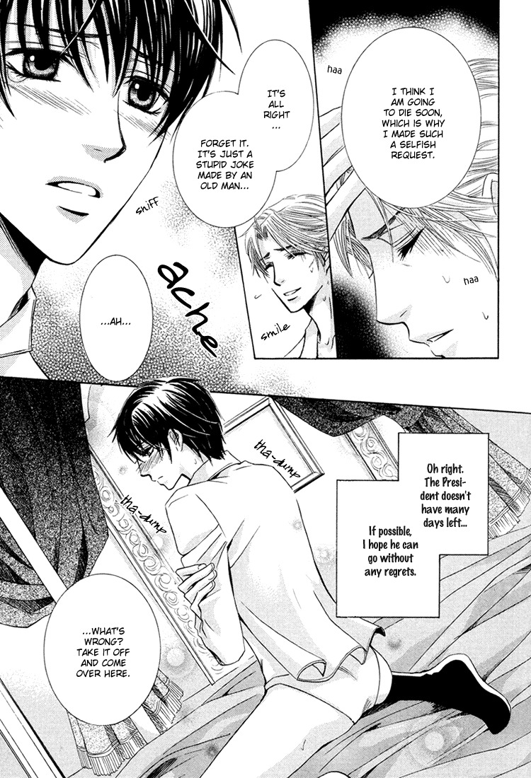 [Kaou Saeko] Chikan Diary [English] (yaoi) page 96 full
