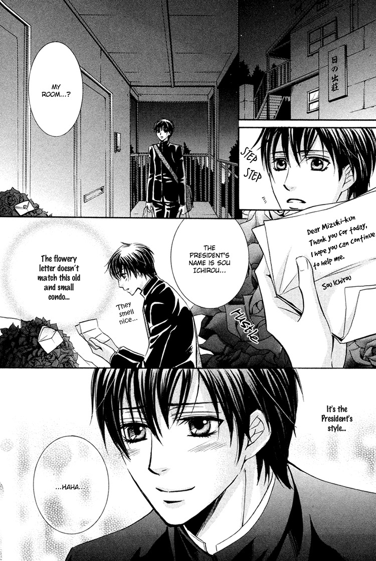 [Kaou Saeko] Chikan Diary [English] (yaoi) page 99 full