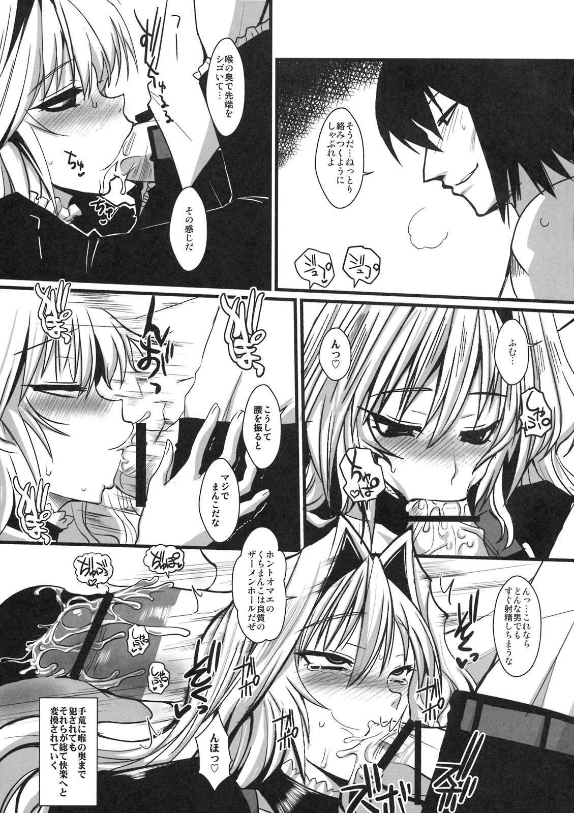 (C76) [YOMOTHUHIRASAKA (bbsacon)] Dagatsu Inumi Ni (Sekirei) page 10 full