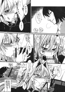 (C76) [YOMOTHUHIRASAKA (bbsacon)] Dagatsu Inumi Ni (Sekirei) - page 10