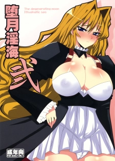 (C76) [YOMOTHUHIRASAKA (bbsacon)] Dagatsu Inumi Ni (Sekirei)