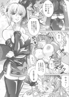 [Alice Dou] Etsunyuu Jikkenban Ver.1.5 (Dead or Alive) - page 22