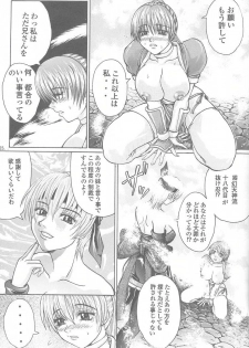 [Alice Dou] Etsunyuu Jikkenban Ver.1.5 (Dead or Alive) - page 24