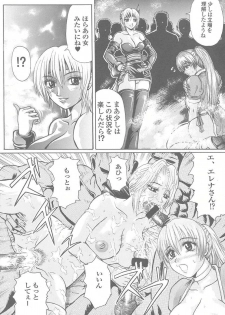 [Alice Dou] Etsunyuu Jikkenban Ver.1.5 (Dead or Alive) - page 25